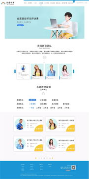 教育網(wǎng)站設(shè)計(jì) 打造卓越的網(wǎng)頁與網(wǎng)站設(shè)計(jì)，賦能學(xué)習(xí)新時(shí)代