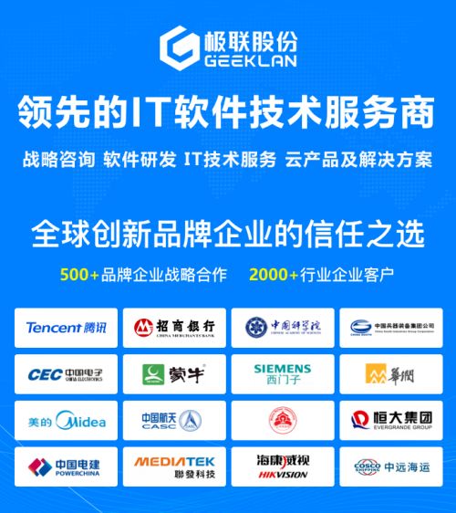 喜訊！極聯股份榮膺2025年度軟件和信息技術服務業標桿企業稱號